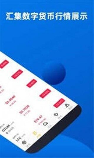 dcr币交易所app下载-dcr币交易所下载安卓版 V1.6.0